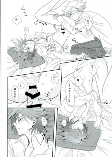 (STAND UP! Aichi-ken de Nyan Nyan Nyan) [SUSHI MARO (OMZ)] Sentimental Drop (Cardfight!! Vanguard) - page 21