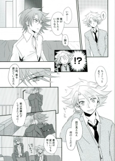 (STAND UP! Aichi-ken de Nyan Nyan Nyan) [SUSHI MARO (OMZ)] Sentimental Drop (Cardfight!! Vanguard) - page 4