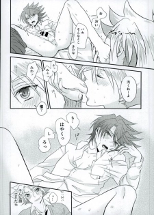 (STAND UP! Aichi-ken de Nyan Nyan Nyan) [SUSHI MARO (OMZ)] Sentimental Drop (Cardfight!! Vanguard) - page 19