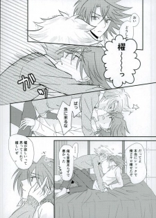 (STAND UP! Aichi-ken de Nyan Nyan Nyan) [SUSHI MARO (OMZ)] Sentimental Drop (Cardfight!! Vanguard) - page 9
