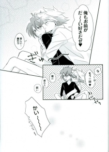 (STAND UP! Aichi-ken de Nyan Nyan Nyan) [SUSHI MARO (OMZ)] Sentimental Drop (Cardfight!! Vanguard) - page 30