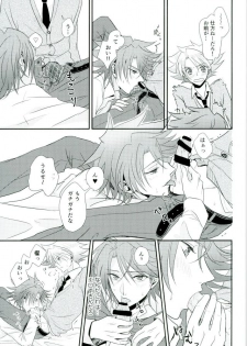 (STAND UP! Aichi-ken de Nyan Nyan Nyan) [SUSHI MARO (OMZ)] Sentimental Drop (Cardfight!! Vanguard) - page 16