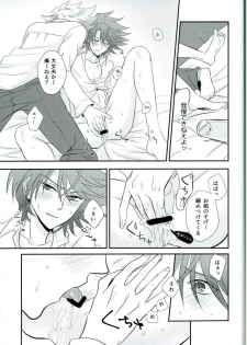 (STAND UP! Aichi-ken de Nyan Nyan Nyan) [SUSHI MARO (OMZ)] Sentimental Drop (Cardfight!! Vanguard) - page 20