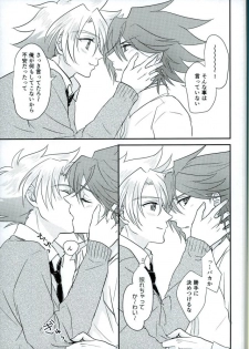 (STAND UP! Aichi-ken de Nyan Nyan Nyan) [SUSHI MARO (OMZ)] Sentimental Drop (Cardfight!! Vanguard) - page 10