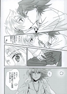 (STAND UP! Aichi-ken de Nyan Nyan Nyan) [SUSHI MARO (OMZ)] Sentimental Drop (Cardfight!! Vanguard) - page 15