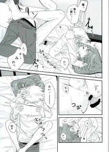 (STAND UP! Aichi-ken de Nyan Nyan Nyan) [SUSHI MARO (OMZ)] Sentimental Drop (Cardfight!! Vanguard) - page 26