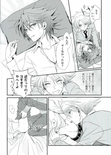(STAND UP! Aichi-ken de Nyan Nyan Nyan) [SUSHI MARO (OMZ)] Sentimental Drop (Cardfight!! Vanguard) - page 17