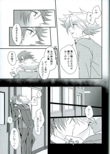 (STAND UP! Aichi-ken de Nyan Nyan Nyan) [SUSHI MARO (OMZ)] Sentimental Drop (Cardfight!! Vanguard) - page 6