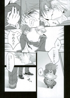 (STAND UP! Aichi-ken de Nyan Nyan Nyan) [SUSHI MARO (OMZ)] Sentimental Drop (Cardfight!! Vanguard) - page 7