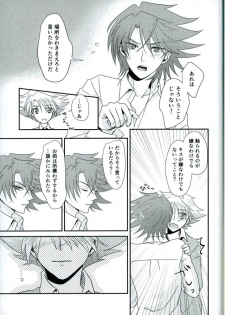 (STAND UP! Aichi-ken de Nyan Nyan Nyan) [SUSHI MARO (OMZ)] Sentimental Drop (Cardfight!! Vanguard) - page 8