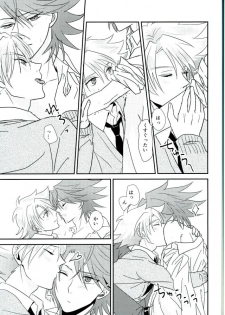 (STAND UP! Aichi-ken de Nyan Nyan Nyan) [SUSHI MARO (OMZ)] Sentimental Drop (Cardfight!! Vanguard) - page 12