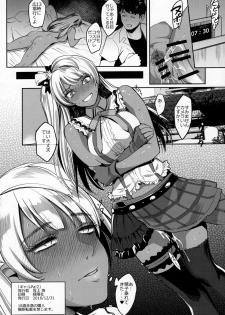 (C91) [Kaigansen (Sakagami Umi)] GalPa! 2 - page 17