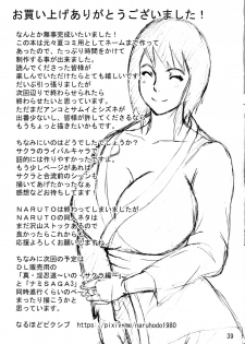 (C91) [Naruho-dou (Naruhodo)] Tsunade no In Kangoku S (Naruto) - page 40
