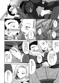 (C91) [Bakunyu Fullnerson (Kokuryuugan)] Suteki na Oku-san (Dragon Ball Z) - page 3