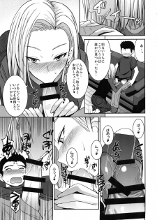 (C91) [Bakunyu Fullnerson (Kokuryuugan)] Suteki na Oku-san (Dragon Ball Z) - page 4