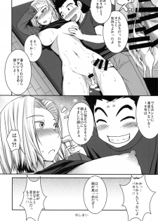 (C91) [Bakunyu Fullnerson (Kokuryuugan)] Suteki na Oku-san (Dragon Ball Z) - page 15