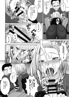 (C91) [Bakunyu Fullnerson (Kokuryuugan)] Suteki na Oku-san (Dragon Ball Z) - page 5