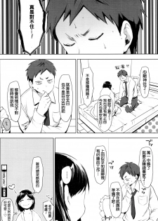 [Uekan] only you! (COMIC HOTMILK 2016-11) [Chinese] - page 24