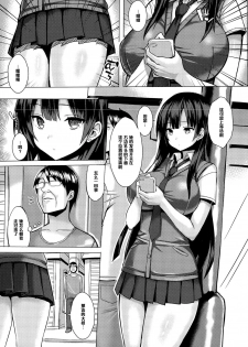 [Ichinomiya Yuu] Hatsujou Switch (COMIC Unreal 2015-08 Vol. 56) [Chinese] [黑条汉化] - page 5