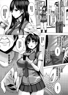 [Ichinomiya Yuu] Hatsujou Switch (COMIC Unreal 2015-08 Vol. 56) [Chinese] [黑条汉化] - page 7