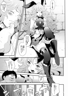 (C91) [T.cop (Natsuki Kiyohito)] REVERSE -Ferry no Gyaku Choukyou- (Granblue Fantasy) - page 7