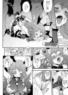 (C91) [T.cop (Natsuki Kiyohito)] REVERSE -Ferry no Gyaku Choukyou- (Granblue Fantasy) - page 14