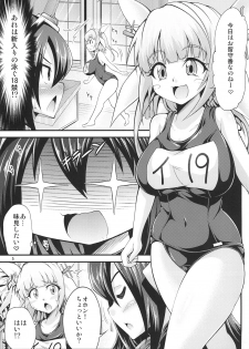 [Studio Nadeshiko (Yamato Nadeshiko)] Futanari Iku-chan o Haramasetai! (Kantai Collection -KanColle-) [Digital] - page 5