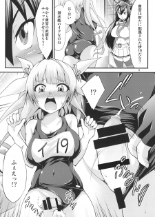 [Studio Nadeshiko (Yamato Nadeshiko)] Futanari Iku-chan o Haramasetai! (Kantai Collection -KanColle-) [Digital] - page 6