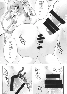 [Studio Nadeshiko (Yamato Nadeshiko)] Futanari Iku-chan o Haramasetai! (Kantai Collection -KanColle-) [Digital] - page 12