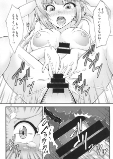 [Studio Nadeshiko (Yamato Nadeshiko)] Futanari Iku-chan o Haramasetai! (Kantai Collection -KanColle-) [Digital] - page 17