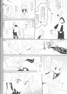 [TWIN☆CEST (Suzumi)] TWINCEST (VOCALOID) - page 5