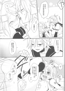 [TWIN☆CEST (Suzumi)] TWINCEST (VOCALOID) - page 12