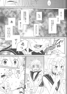 [TWIN☆CEST (Suzumi)] TWINCEST (VOCALOID) - page 6