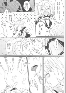 [TWIN☆CEST (Suzumi)] TWINCEST (VOCALOID) - page 8