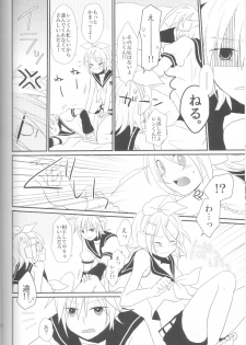 [TWIN☆CEST (Suzumi)] TWINCEST (VOCALOID) - page 7