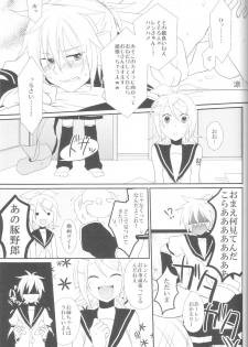 [TWIN☆CEST (Suzumi)] TWINCEST (VOCALOID) - page 4