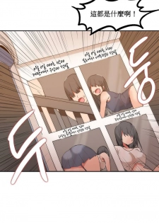 [Mx2J] Hahri's Lumpy Boardhouse Ch. 1~12【委員長個人漢化】（持續更新） - page 27