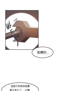 [Mx2J] Hahri's Lumpy Boardhouse Ch. 1~12【委員長個人漢化】（持續更新） - page 48