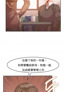 [Mx2J] Hahri's Lumpy Boardhouse Ch. 1~12【委員長個人漢化】（持續更新） - page 18