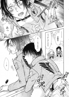 (C91) [RIX (Mamiya)] Haechatta!! (Shingeki no Kyojin) - page 25