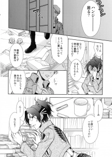 (C91) [RIX (Mamiya)] Haechatta!! (Shingeki no Kyojin) - page 4