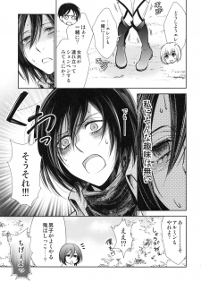(C91) [RIX (Mamiya)] Haechatta!! (Shingeki no Kyojin) - page 21