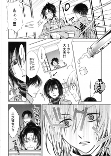 (C91) [RIX (Mamiya)] Haechatta!! (Shingeki no Kyojin) - page 18