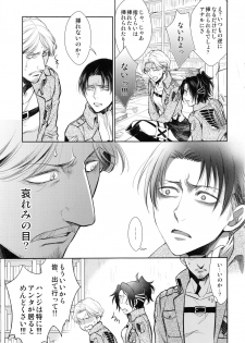 (C91) [RIX (Mamiya)] Haechatta!! (Shingeki no Kyojin) - page 13