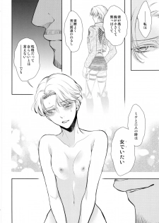 (C91) [RIX (Mamiya)] Haechatta!! (Shingeki no Kyojin) - page 40