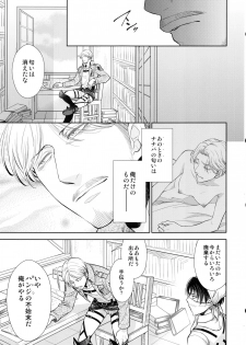 (C91) [RIX (Mamiya)] Haechatta!! (Shingeki no Kyojin) - page 49