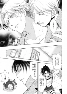 (C91) [RIX (Mamiya)] Haechatta!! (Shingeki no Kyojin) - page 15