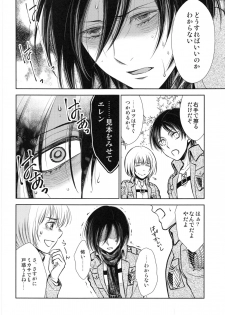 (C91) [RIX (Mamiya)] Haechatta!! (Shingeki no Kyojin) - page 20