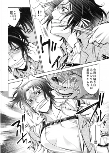 (C91) [RIX (Mamiya)] Haechatta!! (Shingeki no Kyojin) - page 30