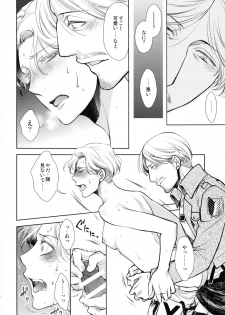 (C91) [RIX (Mamiya)] Haechatta!! (Shingeki no Kyojin) - page 36